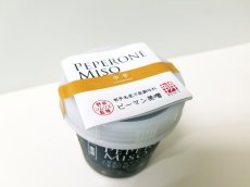 画像1: ピーマン美噌本舗／ピーマン味噌（中辛）[115g] (1)