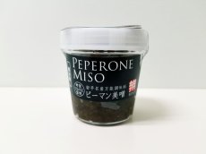 画像2: ピーマン美噌本舗／ピーマン味噌（甘口）[115g] (2)