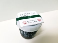画像1: ピーマン美噌本舗／ピーマン味噌（甘口）[115g] (1)