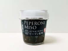画像2: ピーマン美噌本舗／ピーマン味噌（中辛）[115g] (2)
