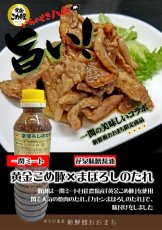 画像2: 一関ミート／黄金こめ豚の焼肉（まぼろしのたれ味）[200g]【要冷蔵】 (2)