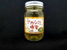 画像1: はつがい養蜂場　アカシアのはちみつ[570g] (1)