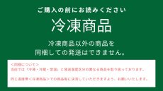 画像3: リカーショップホシ｜一関餃子 一関特産「下大桑ヒツジ」使用オリジナル餃子【要冷凍】※こちらの商品は「冷凍商品」です。温度帯の違う商品は同梱できません。 (3)