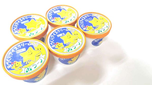画像1: 手づくりアイスクリームの店ポラーノ／定番アイスクリーム５個セット【要冷凍】※こちらの商品は「冷凍商品」です。温度帯の違う商品は同梱できません。 (1)