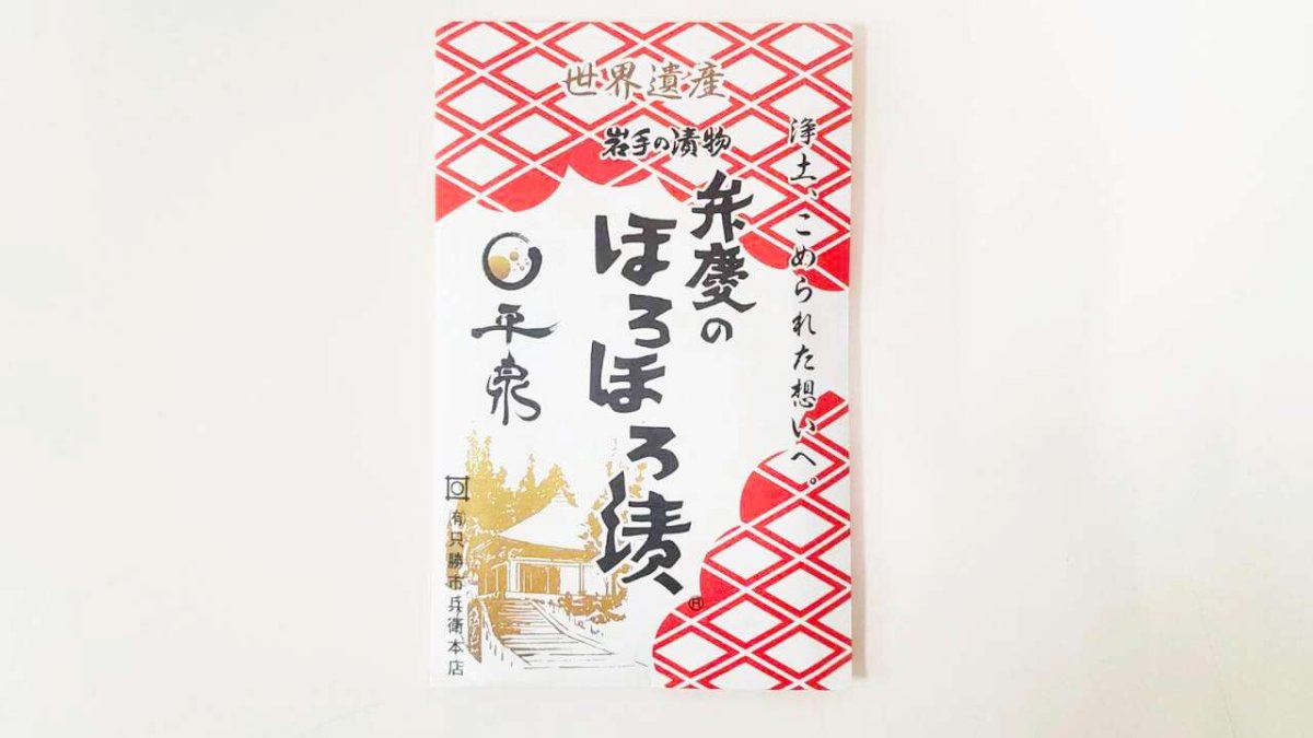 画像1: 只勝市郎兵衛本店｜弁慶のほろほろ漬[130g] (1)