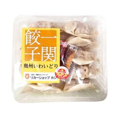 画像2: リカーショップホシ｜一関餃子 奥州いわいどり【要冷凍】[25g×10個]※こちらの商品は「冷凍商品」です。温度帯の違う商品は同梱できません。 (2)