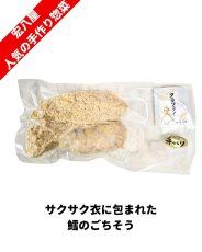 画像2: 宏八屋｜サクほろ食感、宏八屋のタラフライ【要冷凍】[100g] (2)