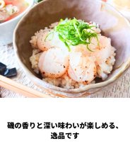 画像2: 宏八屋｜岩手県野田村産蒸しほたて【要冷凍】[100g] (2)