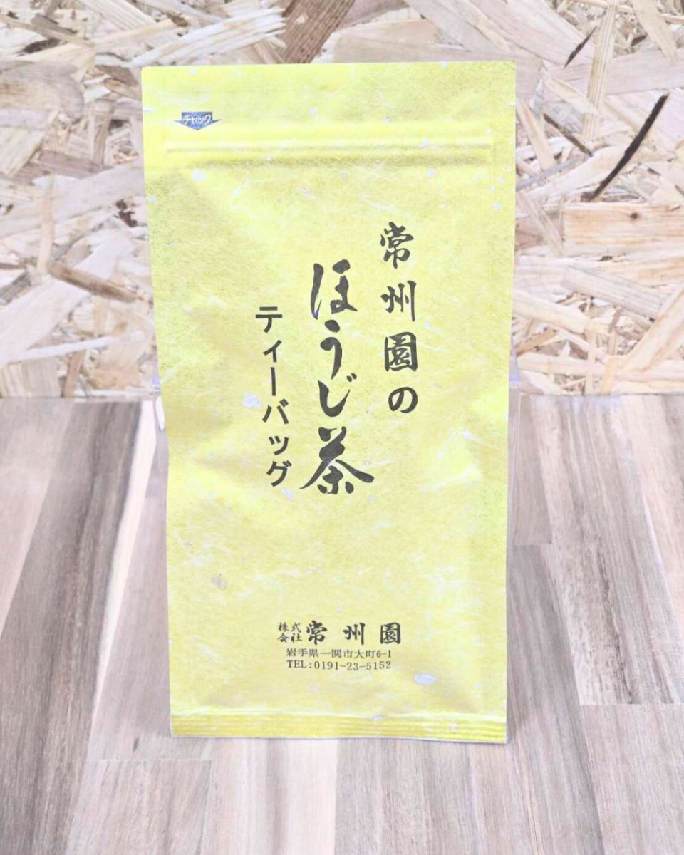 画像1: お茶の老舗、常州園｜ほうじ茶ティーバッグ[2.5g×10ヶ入] (1)