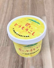 画像2: 世界遺産平泉・一関DMO｜君と、とうもろこし[90ml]【要冷凍】 (2)